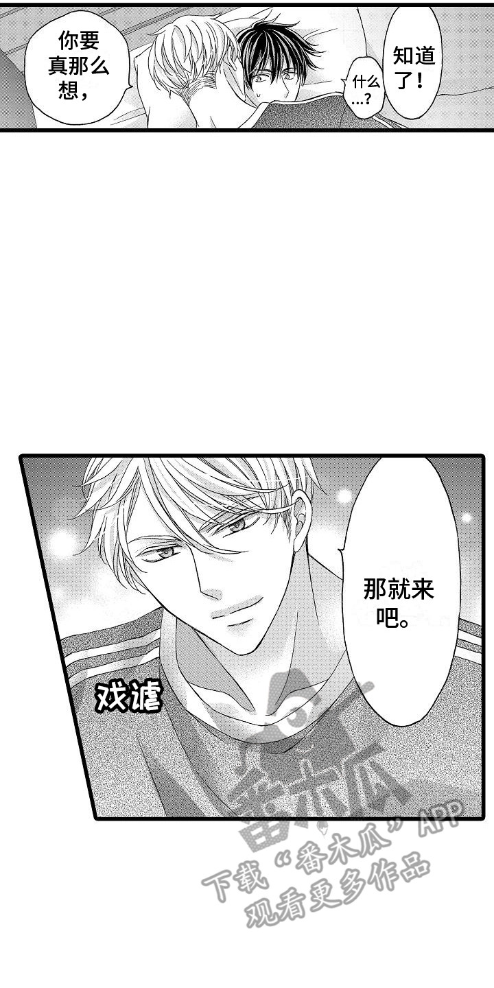 第14章：很愉快16