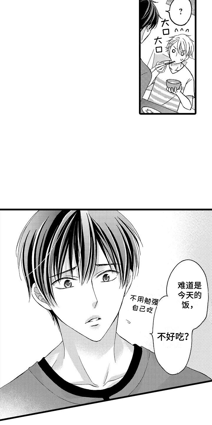 第2章：犹豫17