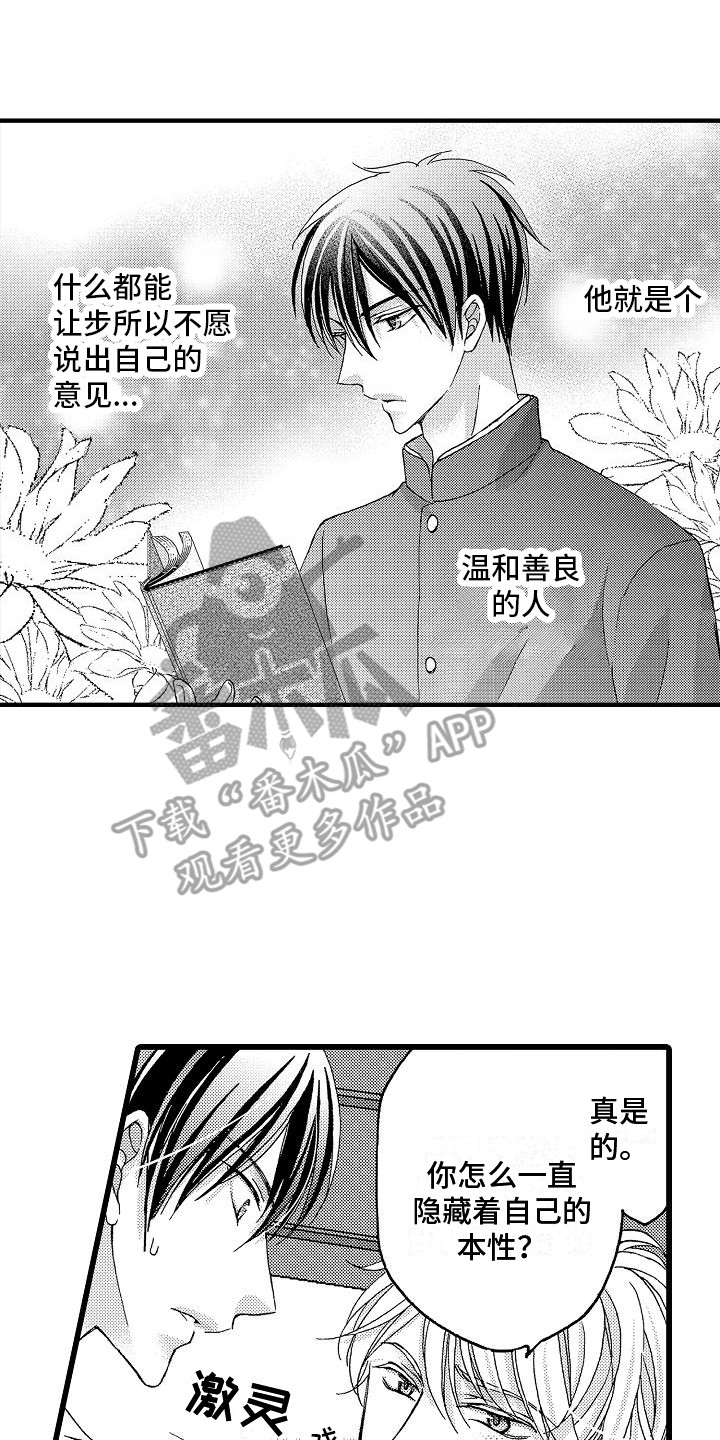 第5章：实现梦想13