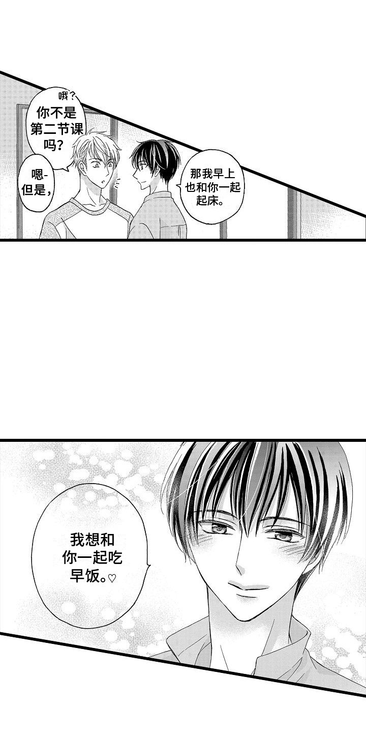 第1章：心意6