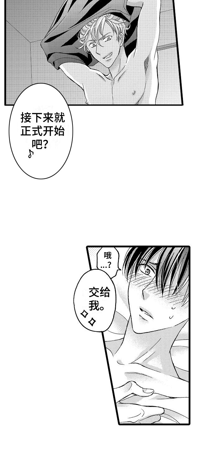第12章：恶趣味5