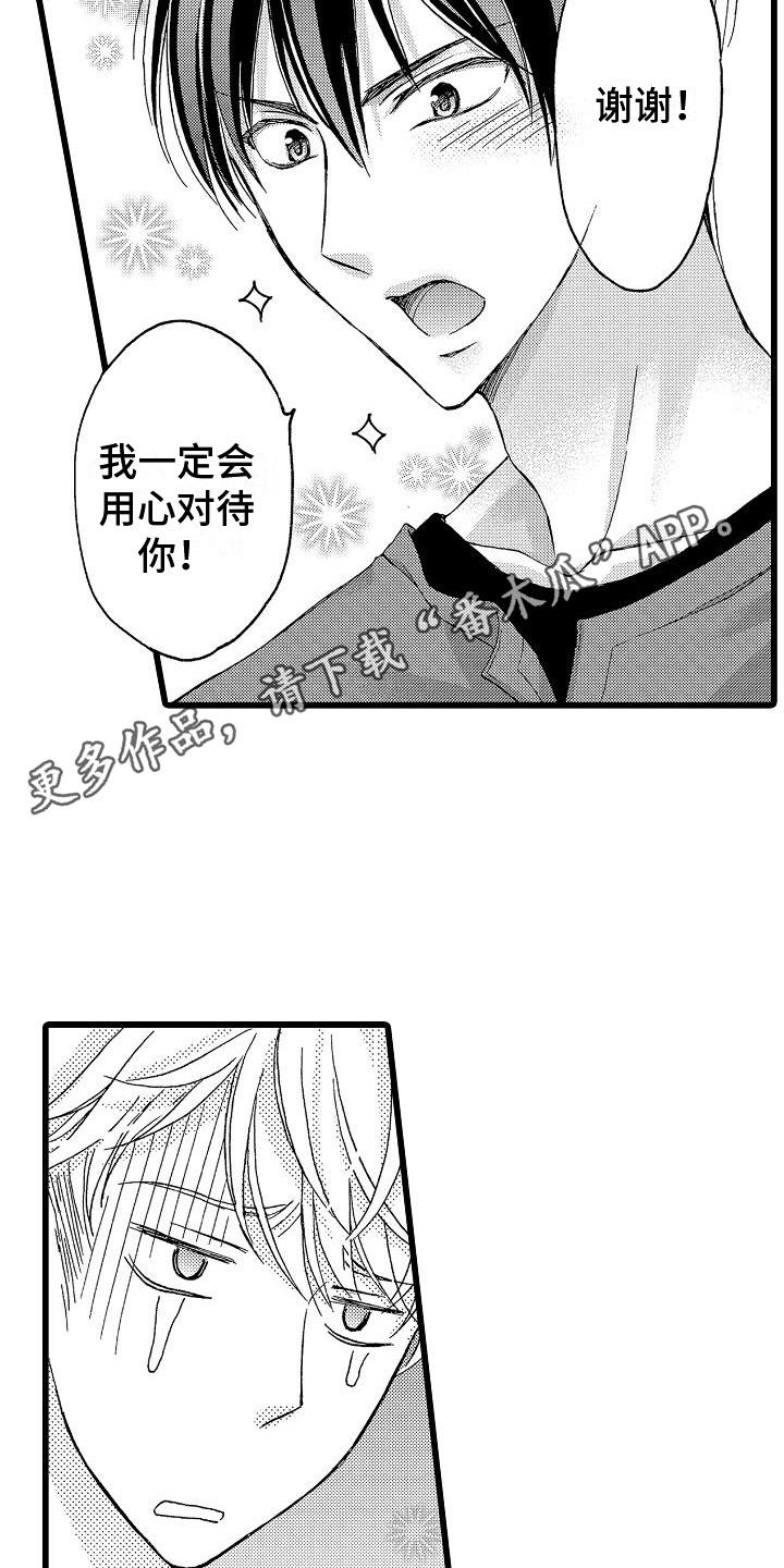 第4章：试一次7