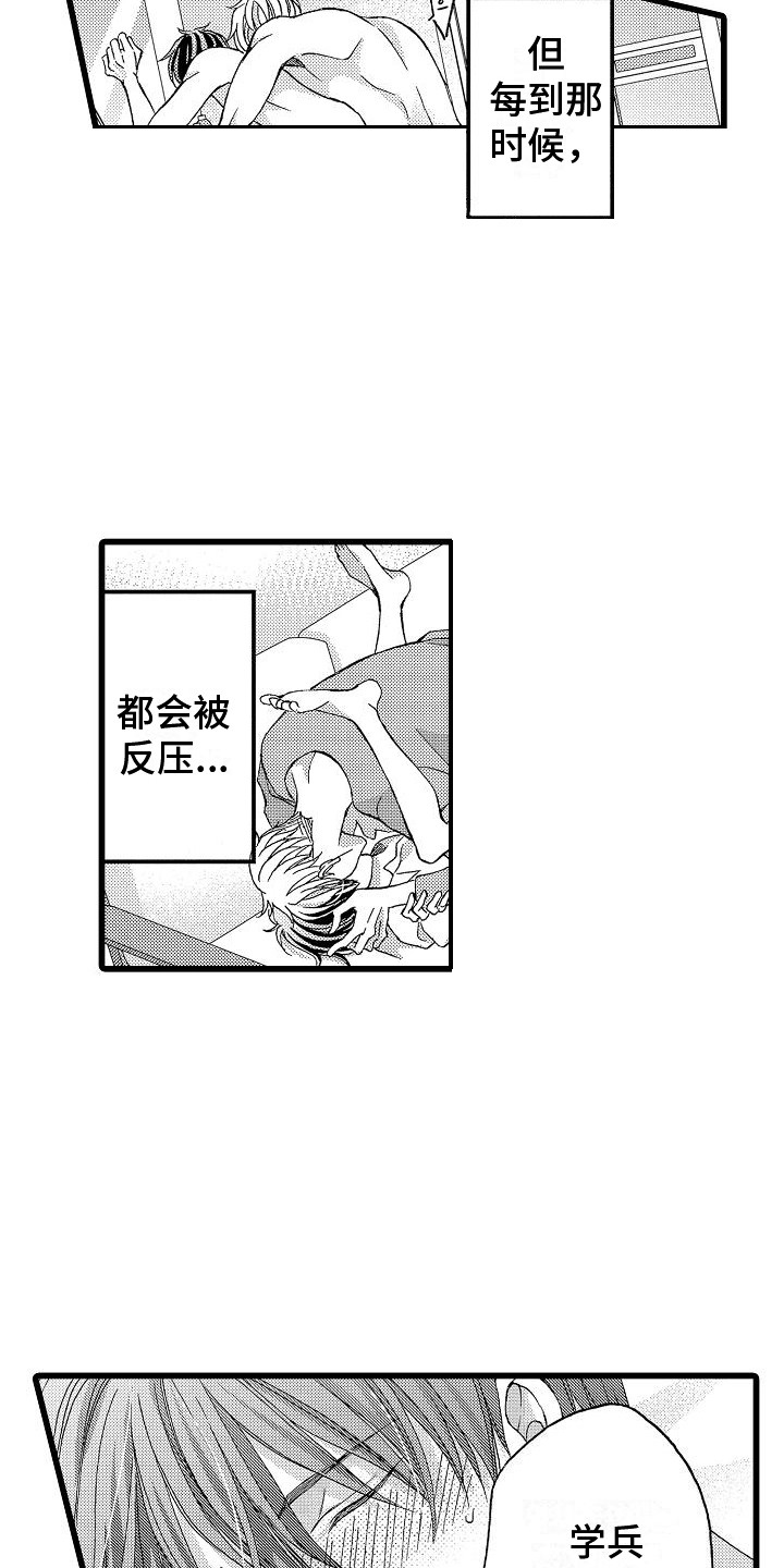 第15章：等不了12