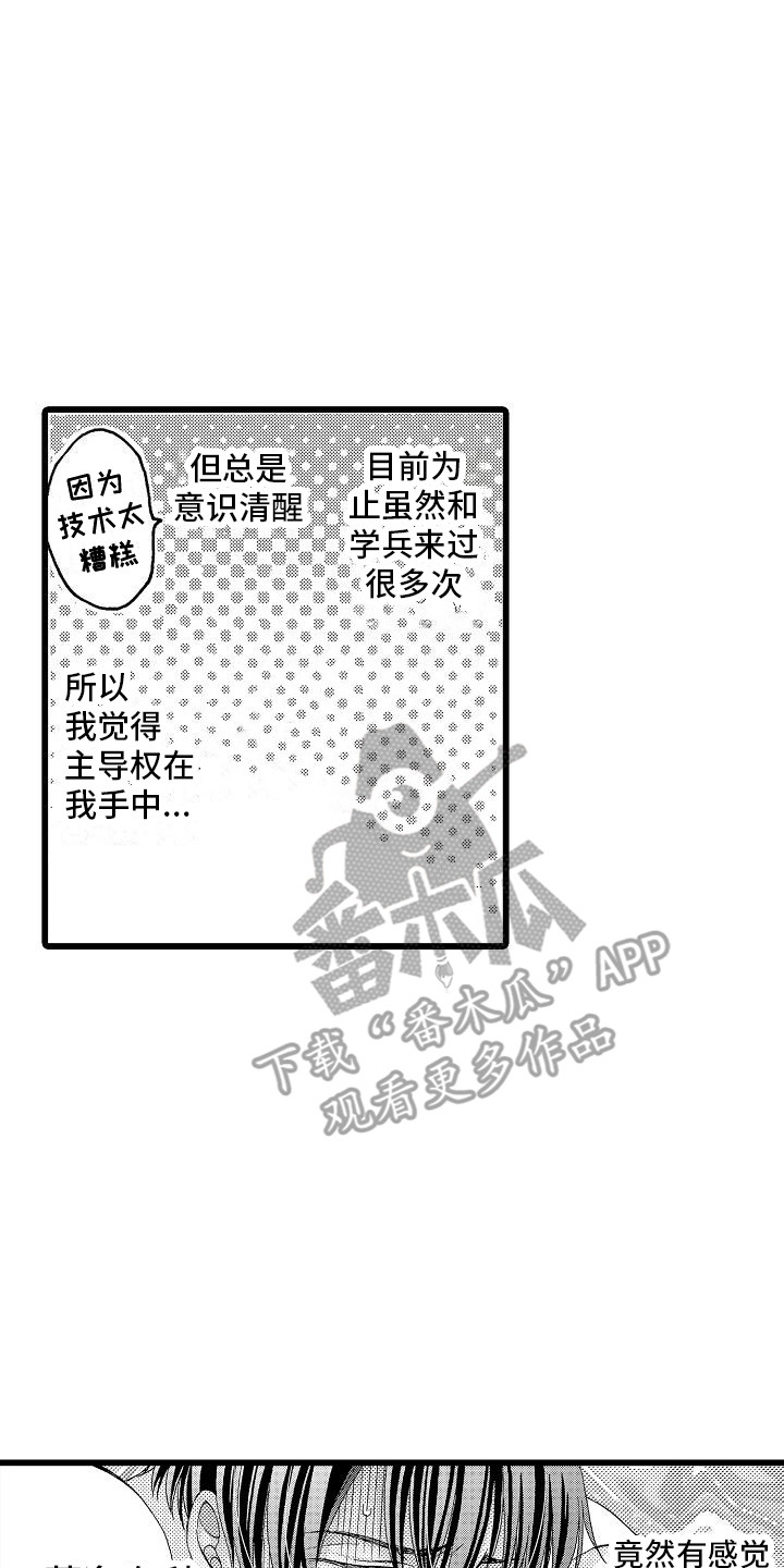 第14章：很愉快7