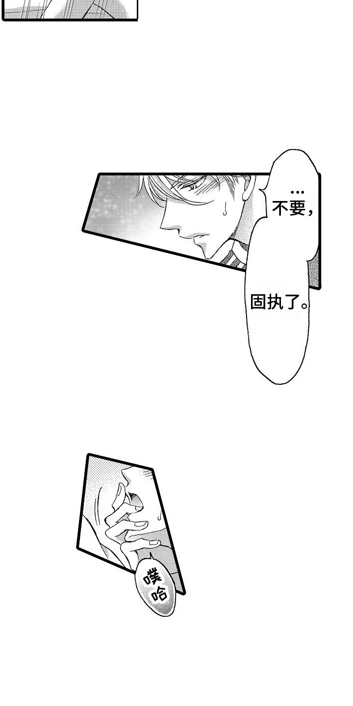 第15章：等不了8