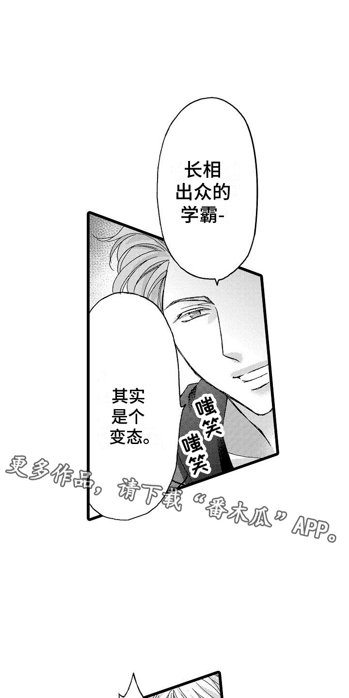 第19章：愤怒4