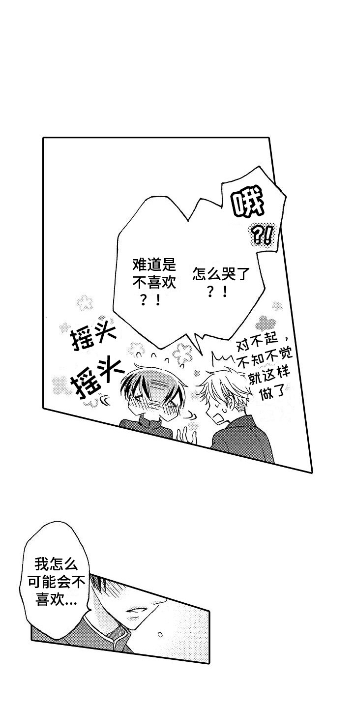 第2章：犹豫2