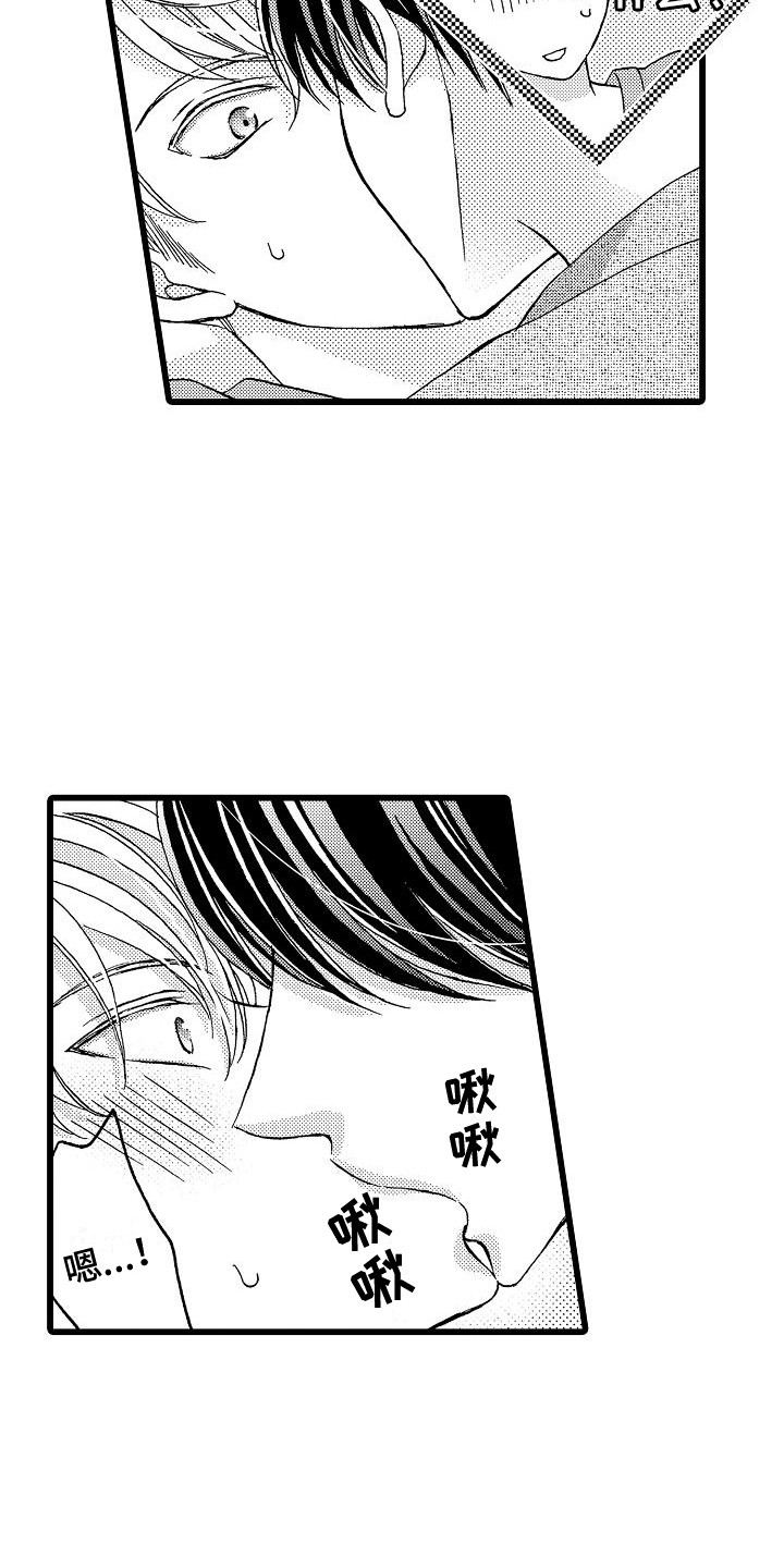 第24章：太可爱了（完结）9