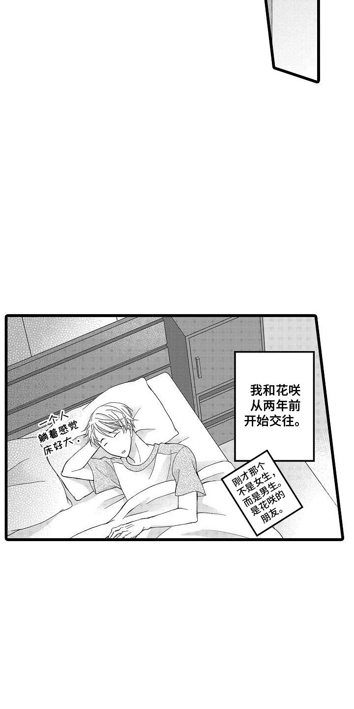 第1章：心意10