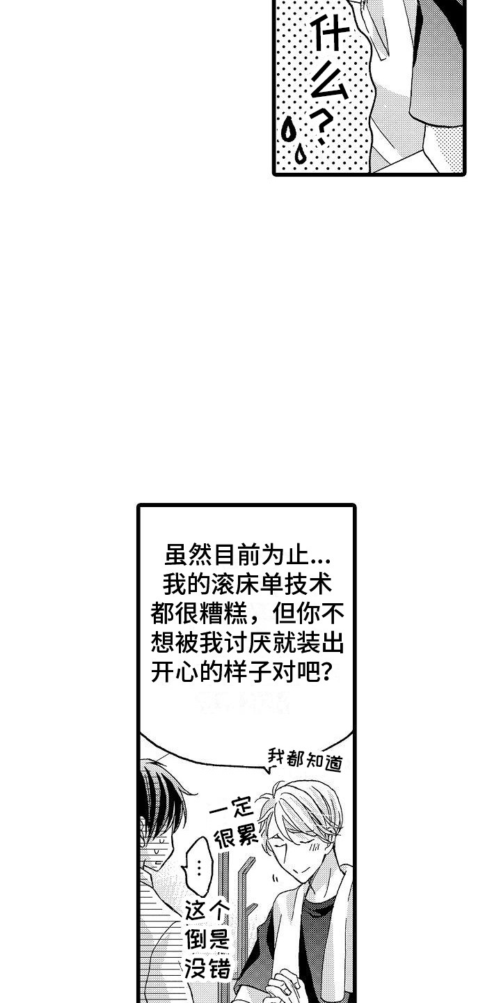第8章：怎么办5