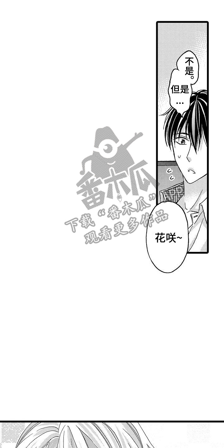 第8章：怎么办7