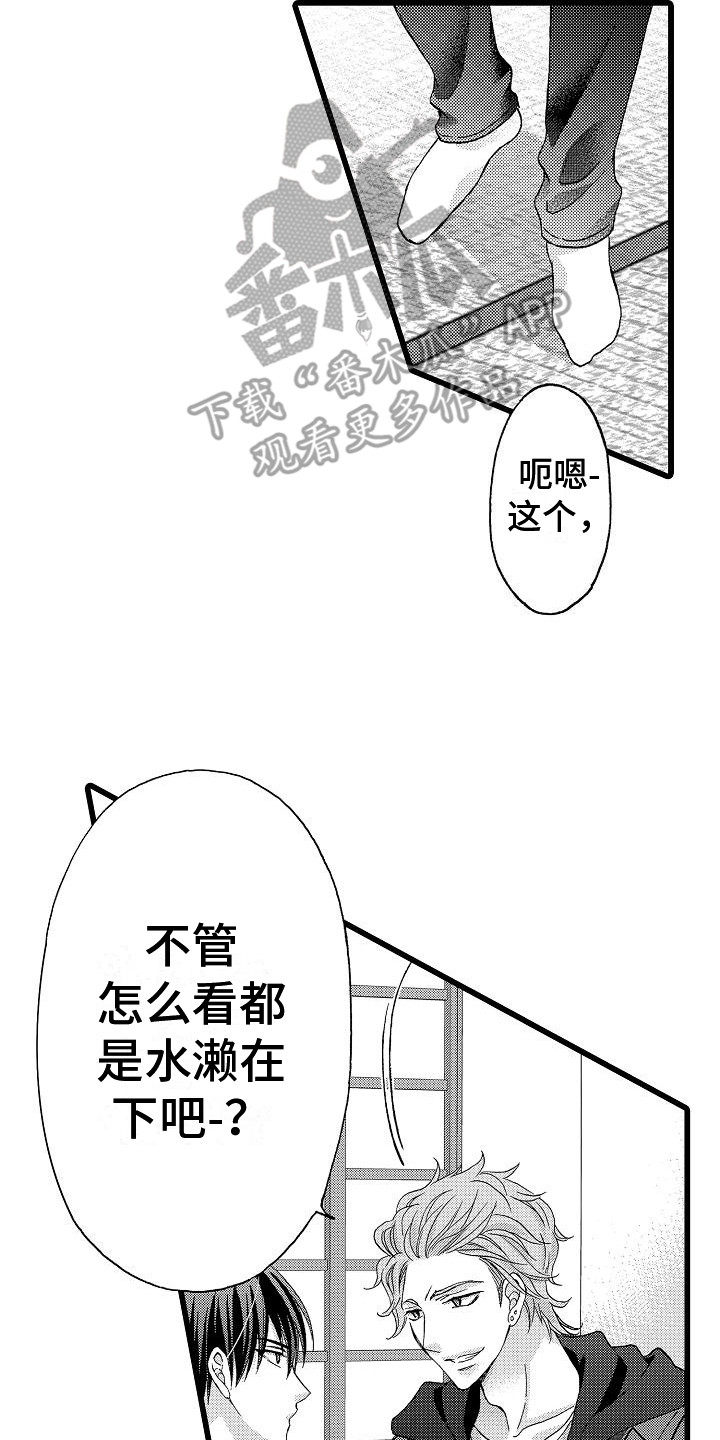 第19章：愤怒1