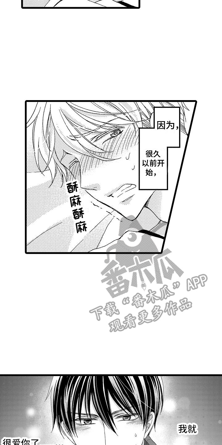 第21章：不退缩12