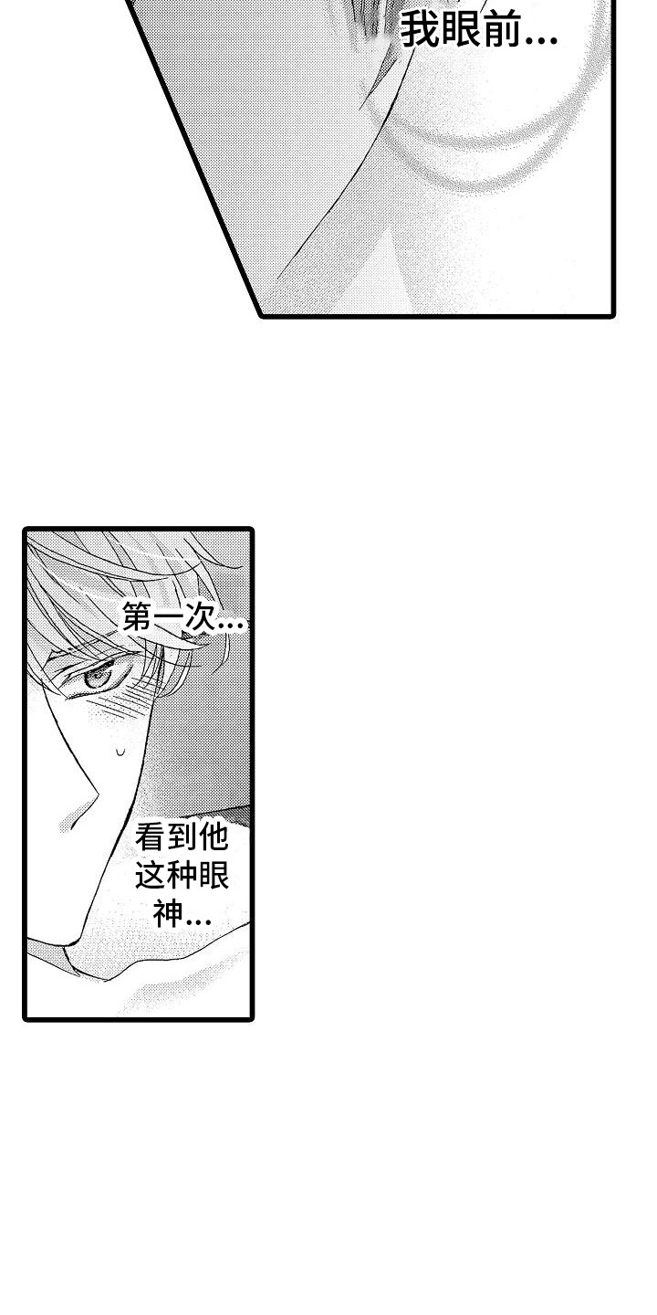 第5章：实现梦想9