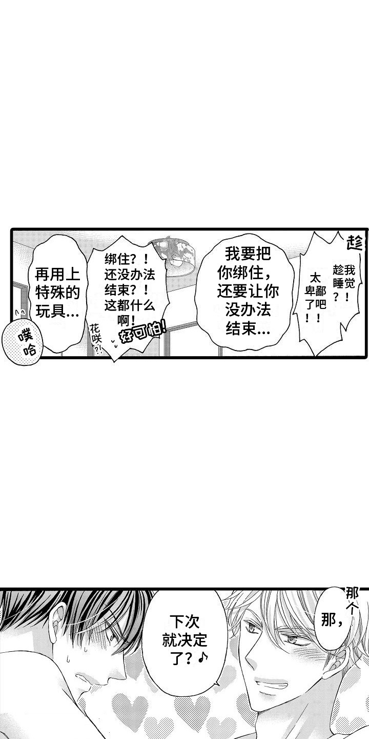 第14章：很愉快14
