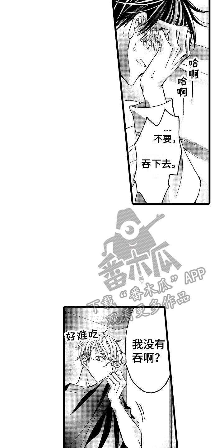 第11章：变化13