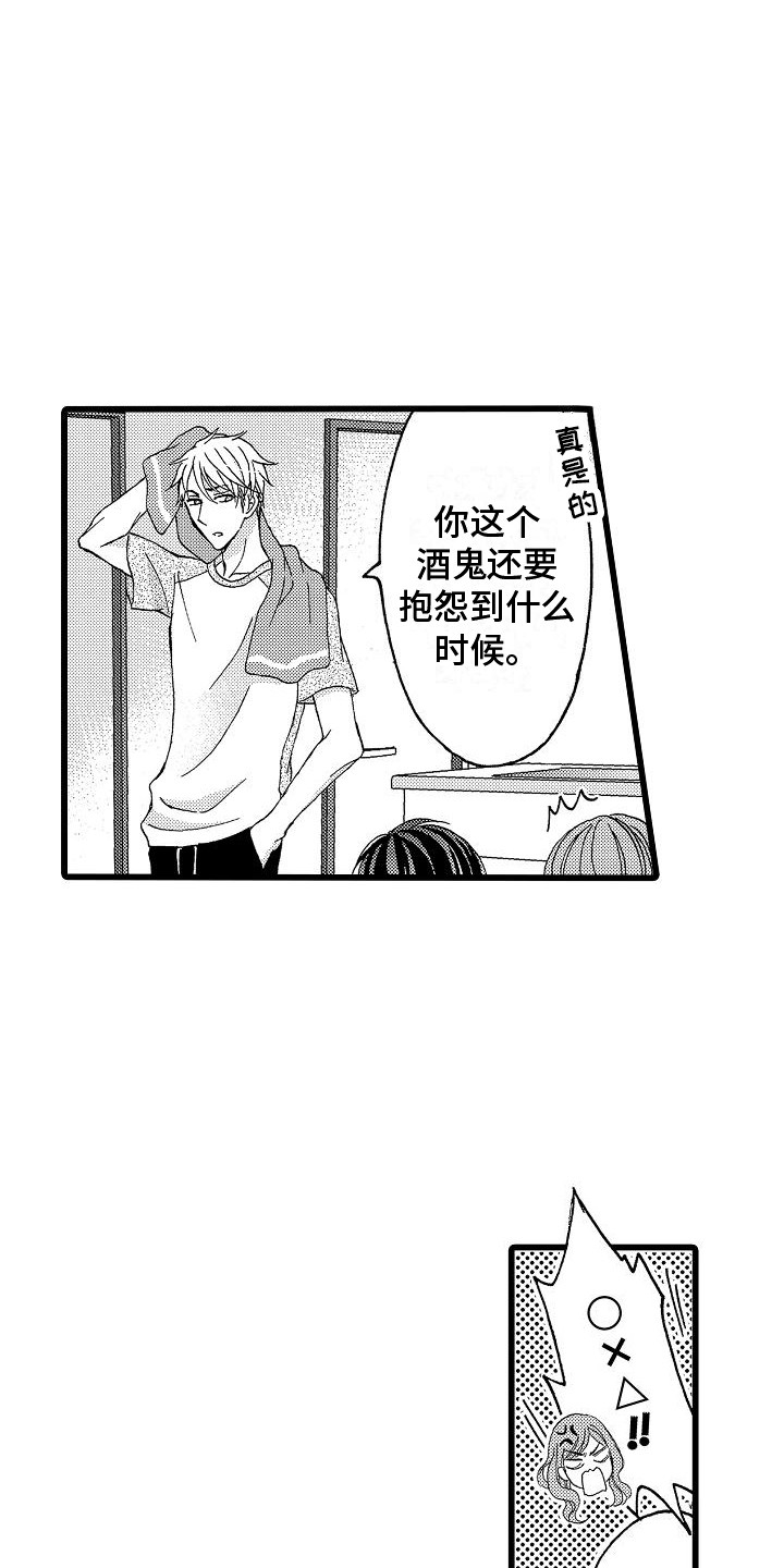 第1章：心意3