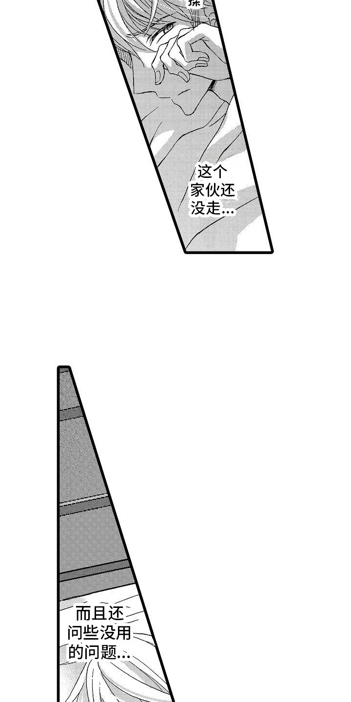 第2章：犹豫8