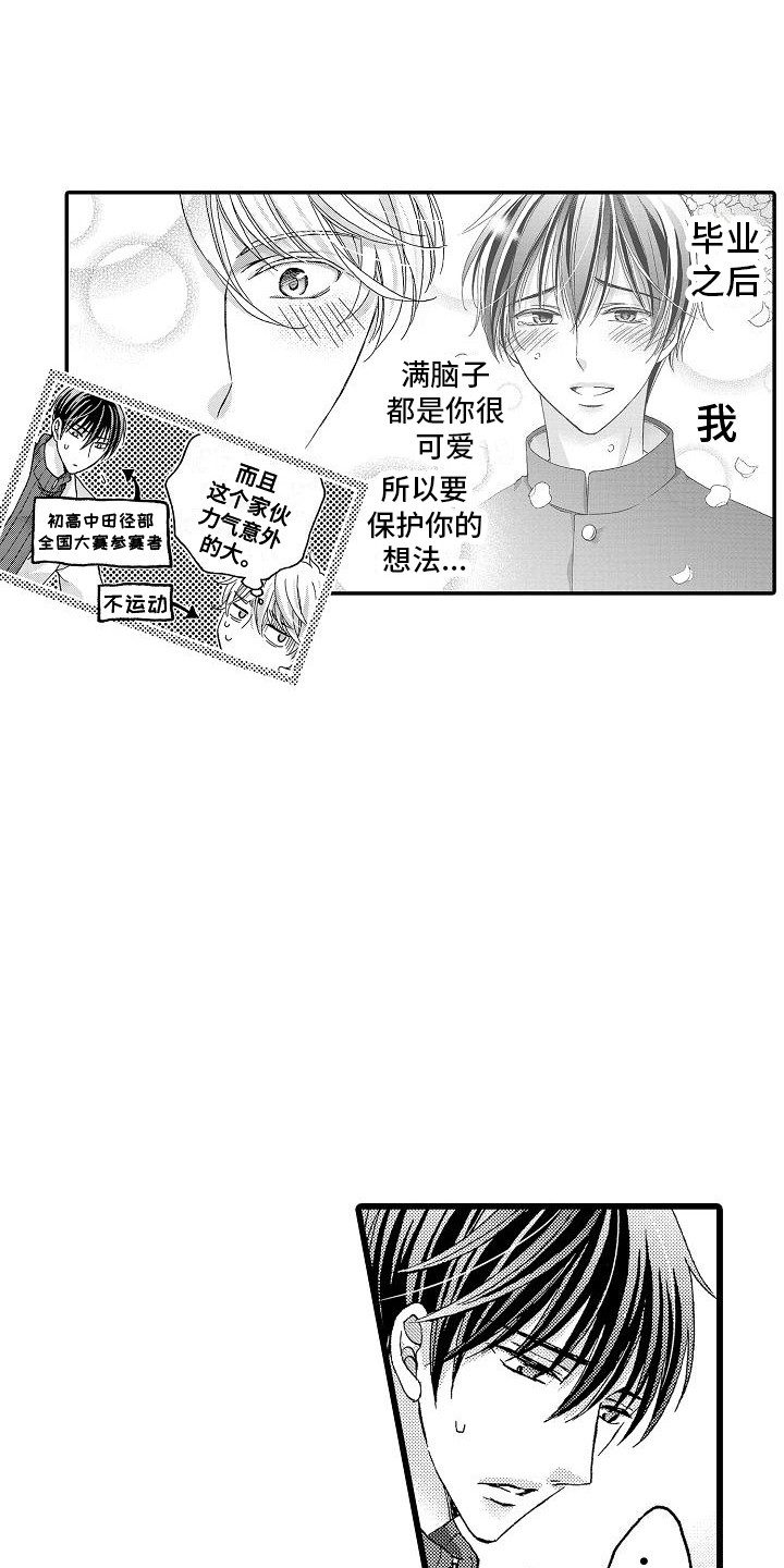 第21章：不退缩7