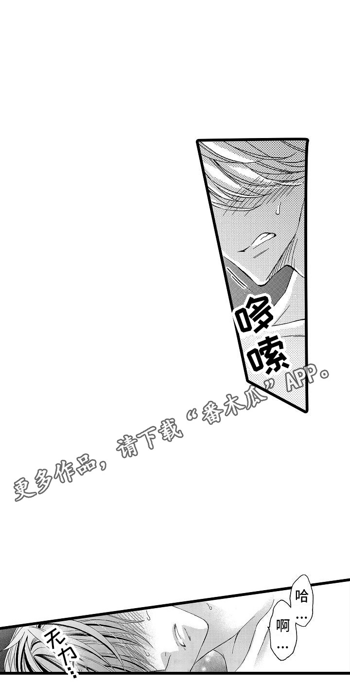 第14章：很愉快4