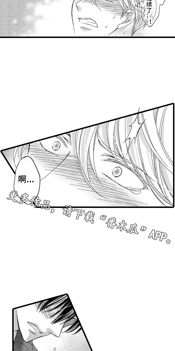 第22章：有点着急7