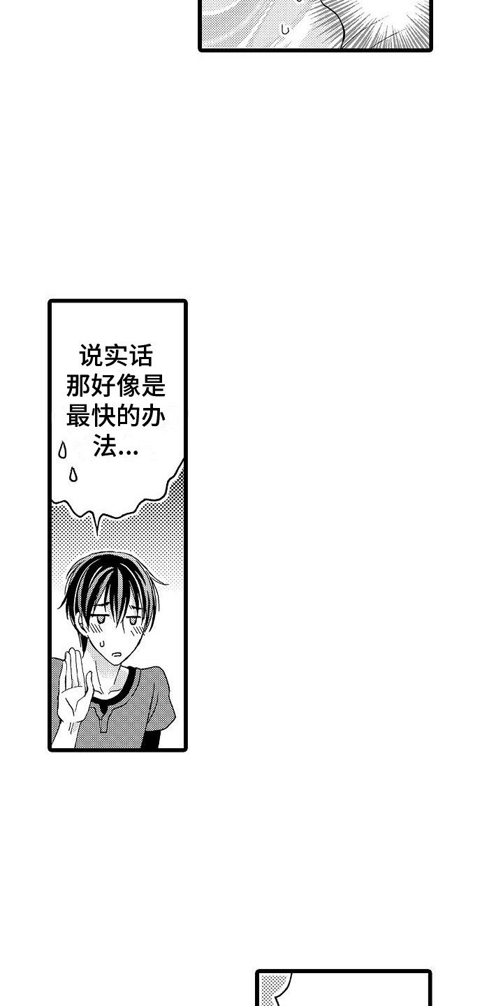 第3章：说出口14