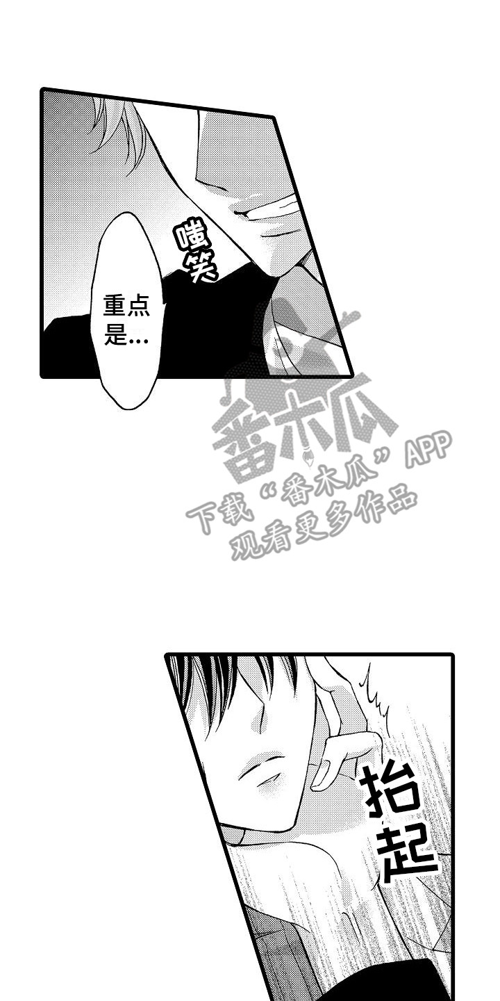 第19章：愤怒7