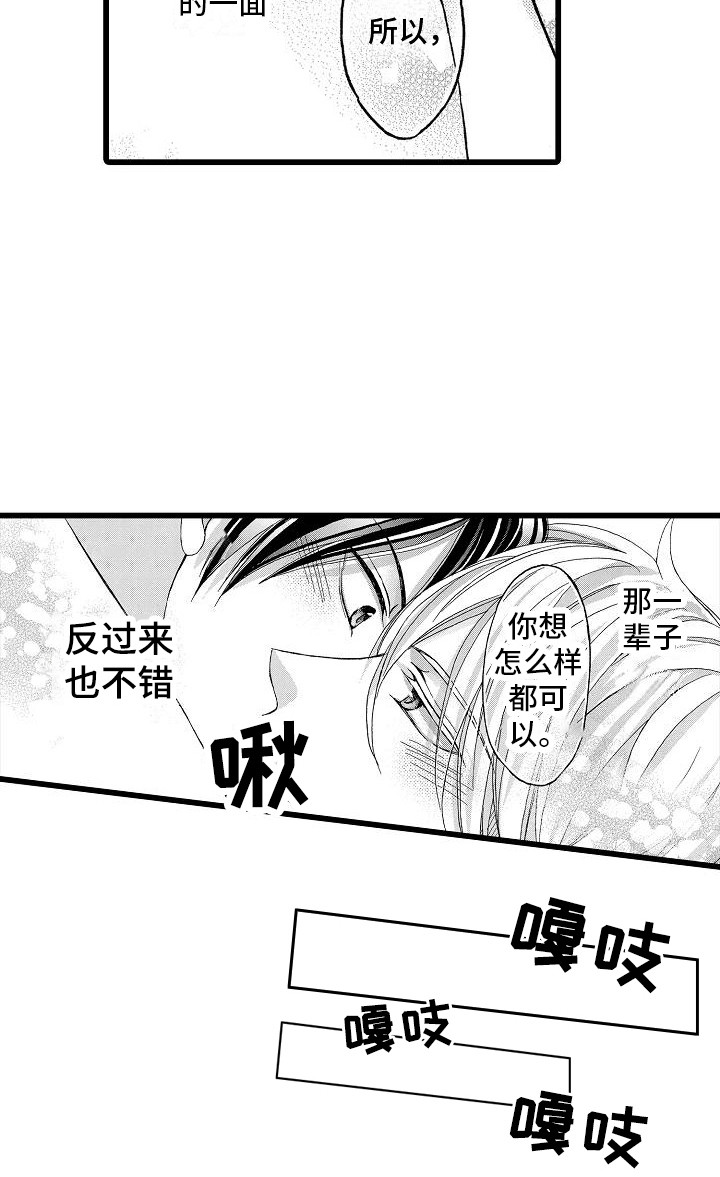 第5章：实现梦想17