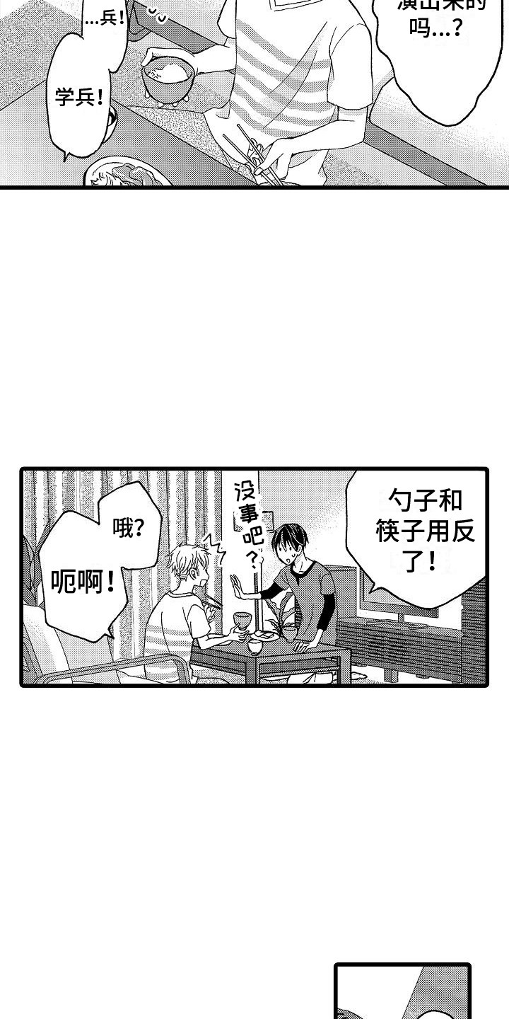 第2章：犹豫16