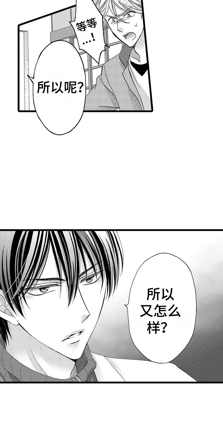 第19章：愤怒5