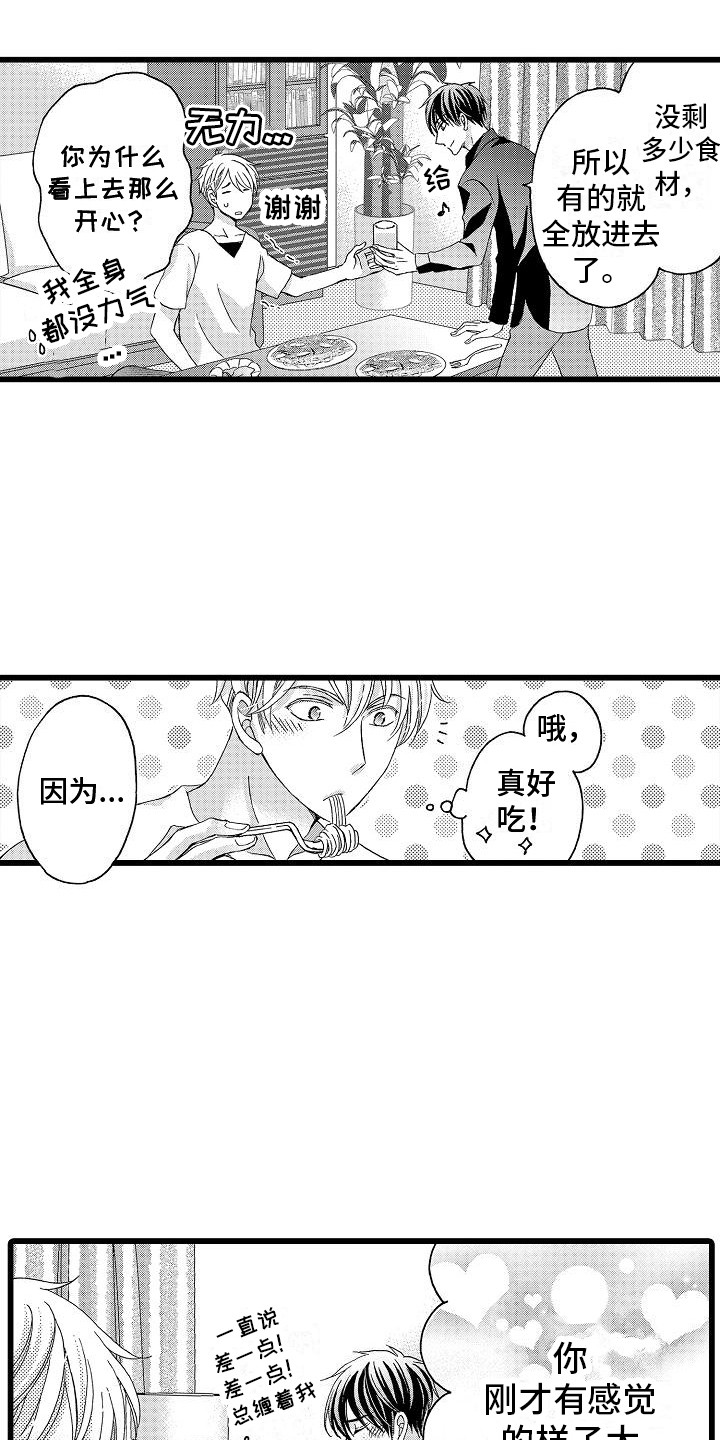 第23章：很丢脸7