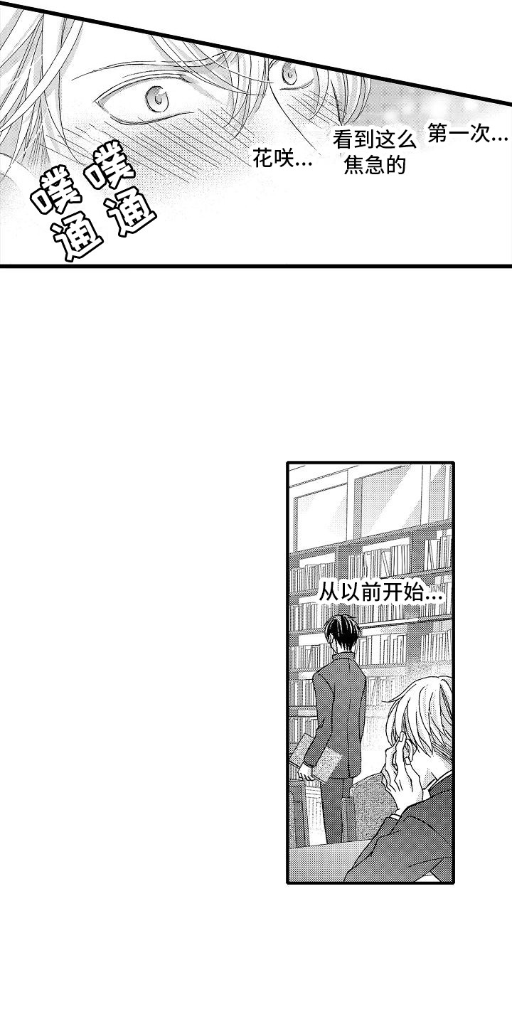 第5章：实现梦想12