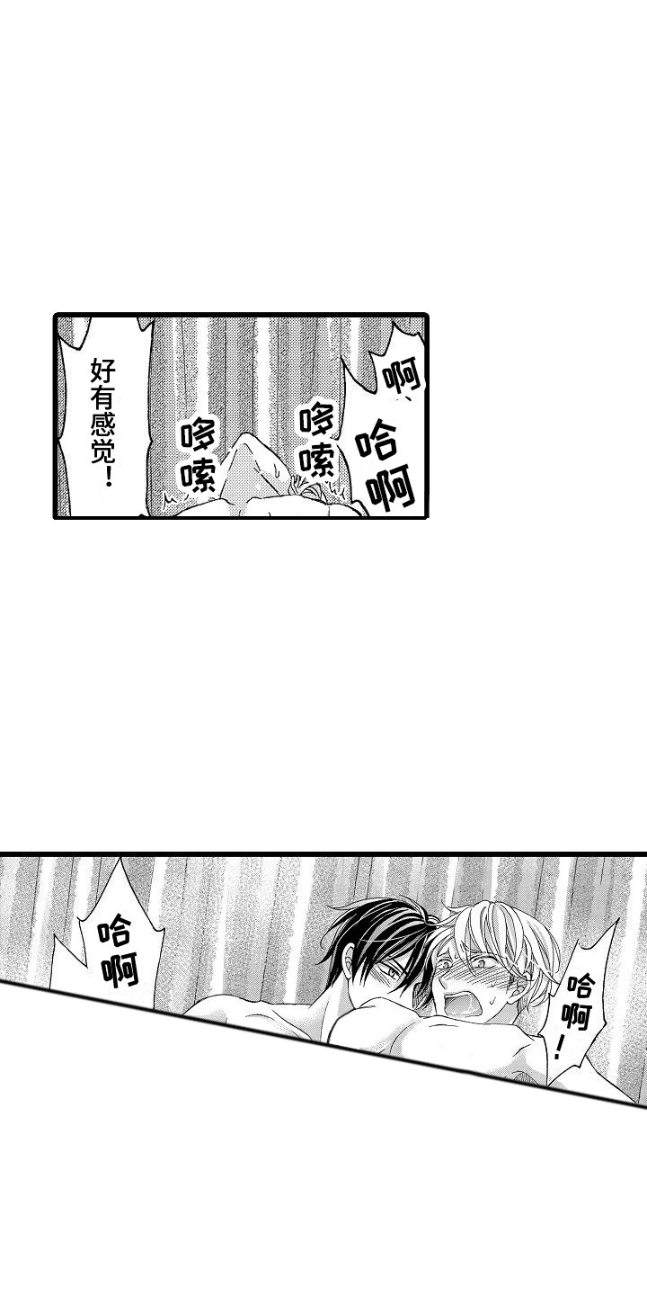 第6章：有感觉14