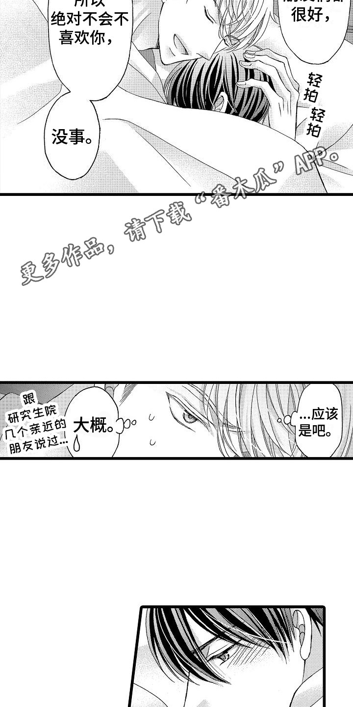 第17章：同学会3