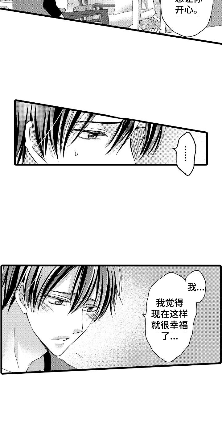 第3章：说出口9