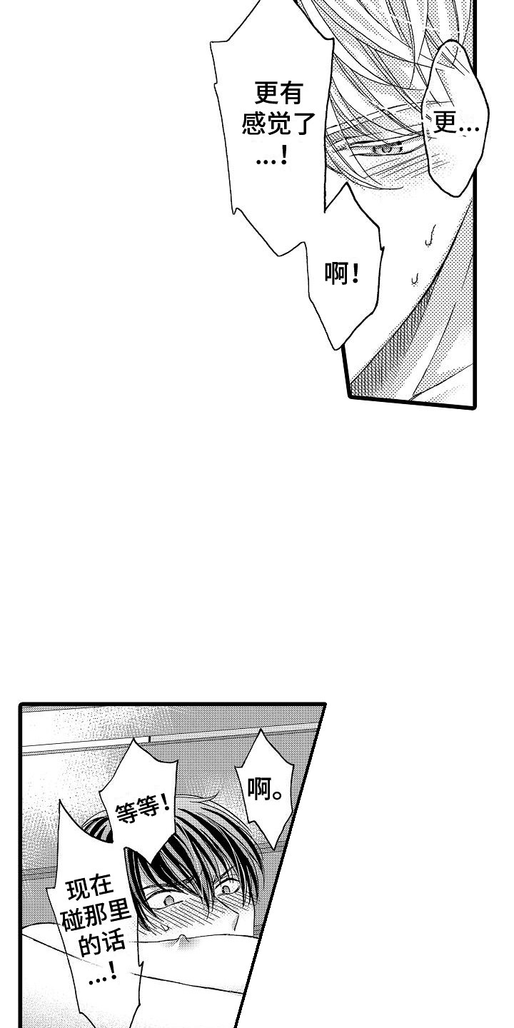 第13章：表情8