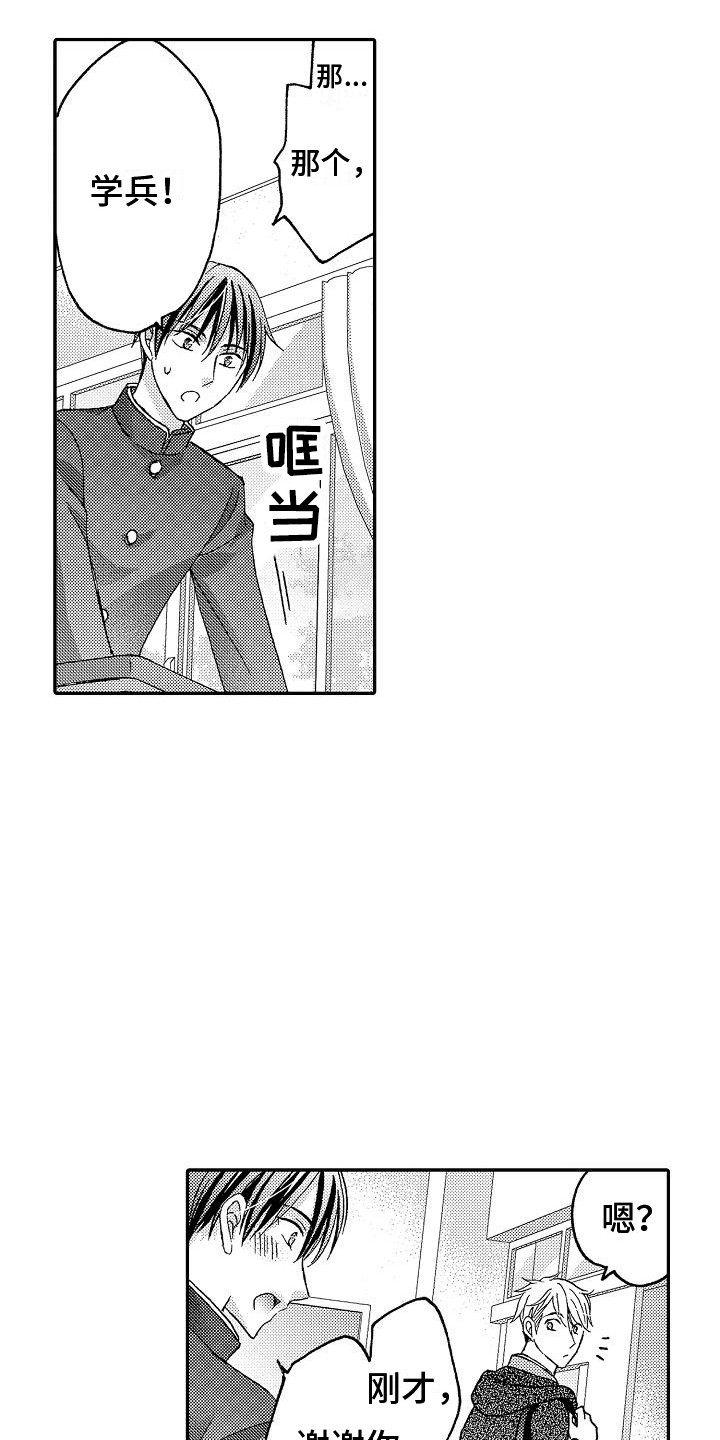 第9章：初遇12