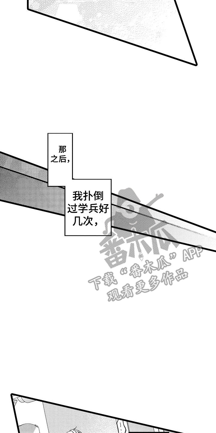 第15章：等不了11