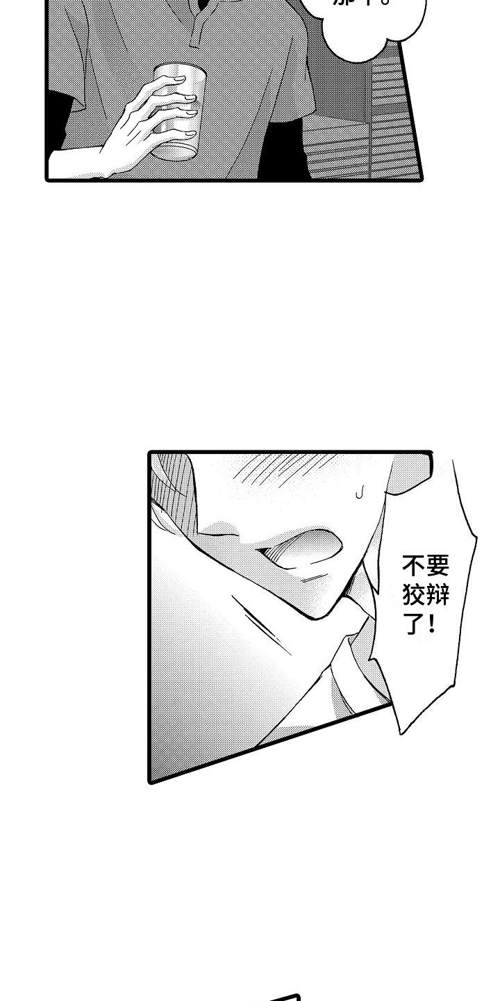 第3章：说出口5
