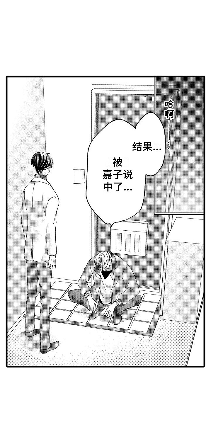 第20章：能够理解8