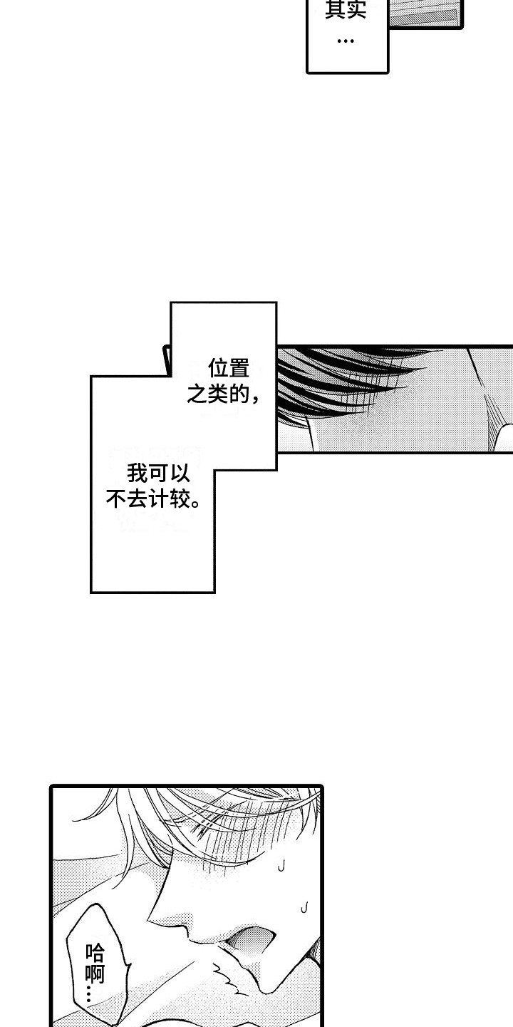 第21章：不退缩11