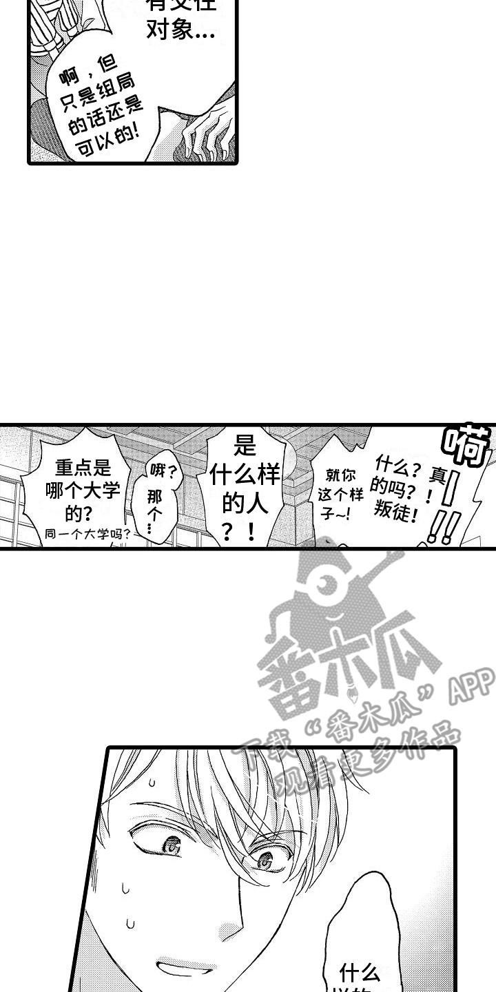 第17章：同学会13