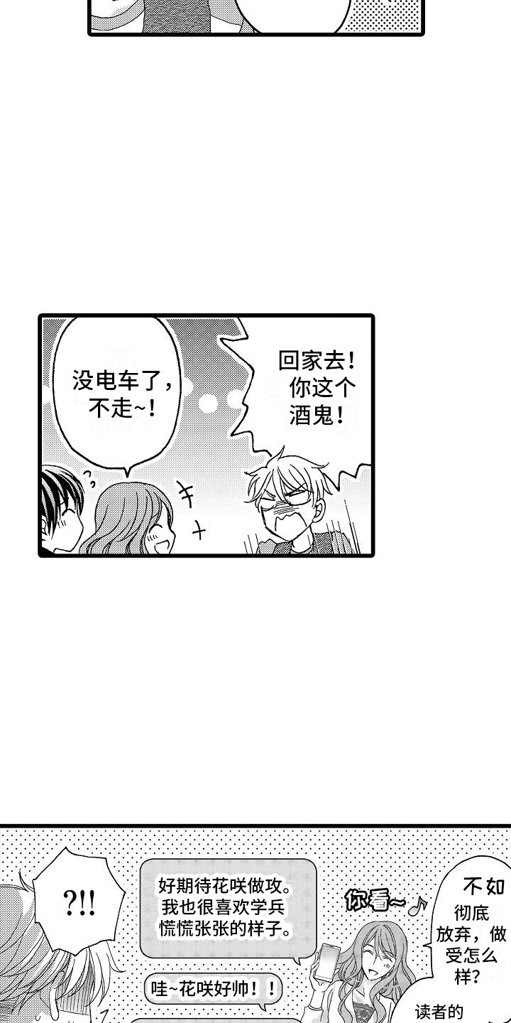 第23章：很丢脸14