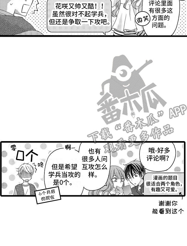 第23章：很丢脸15