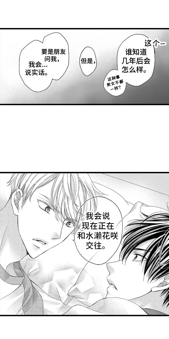 第17章：同学会0