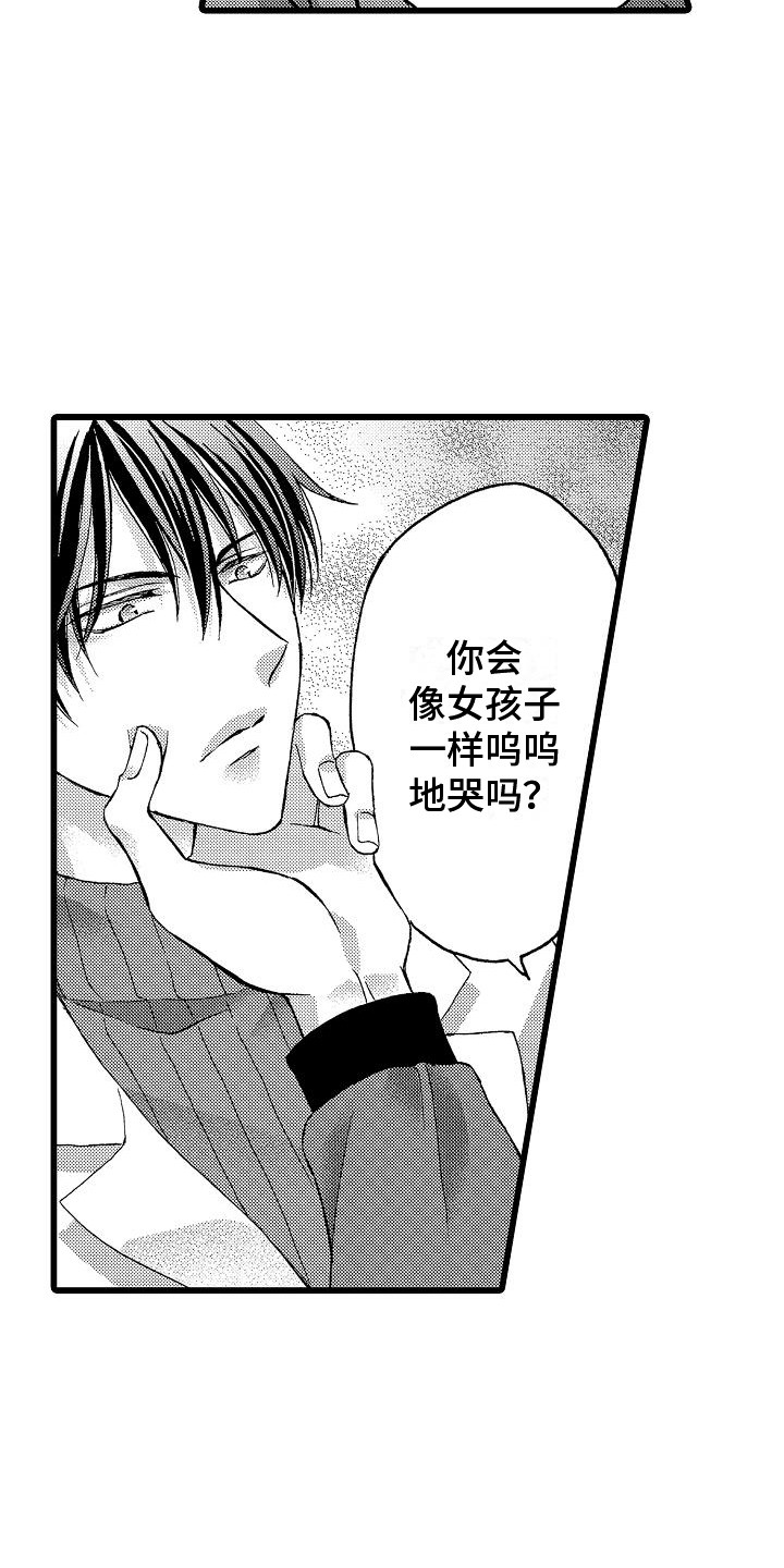 第19章：愤怒9