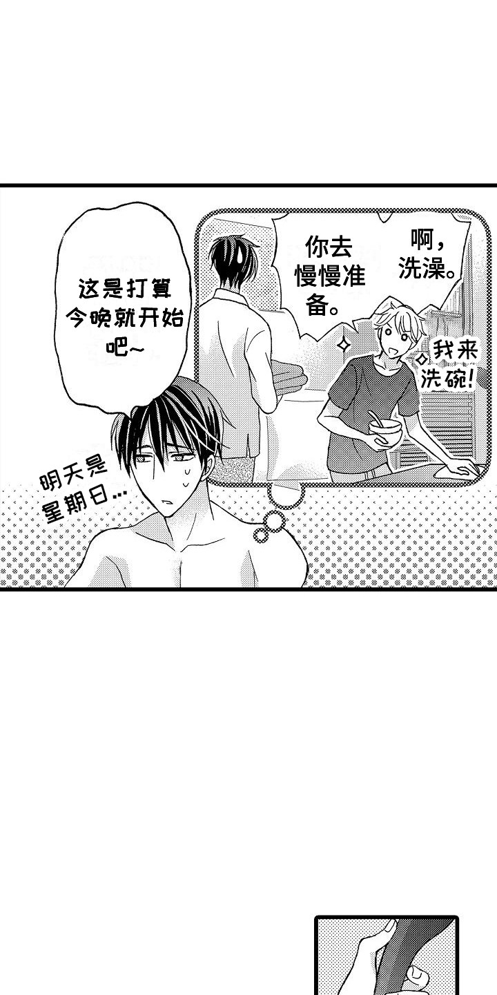 第8章：怎么办12