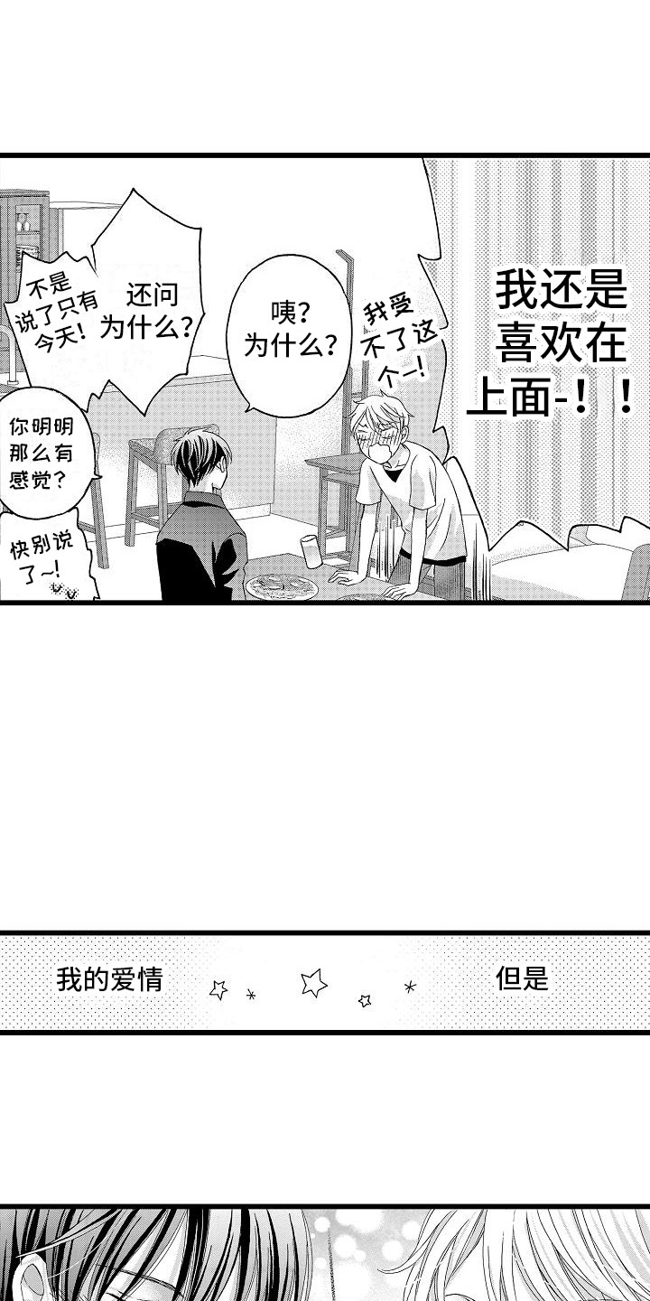 第23章：很丢脸10