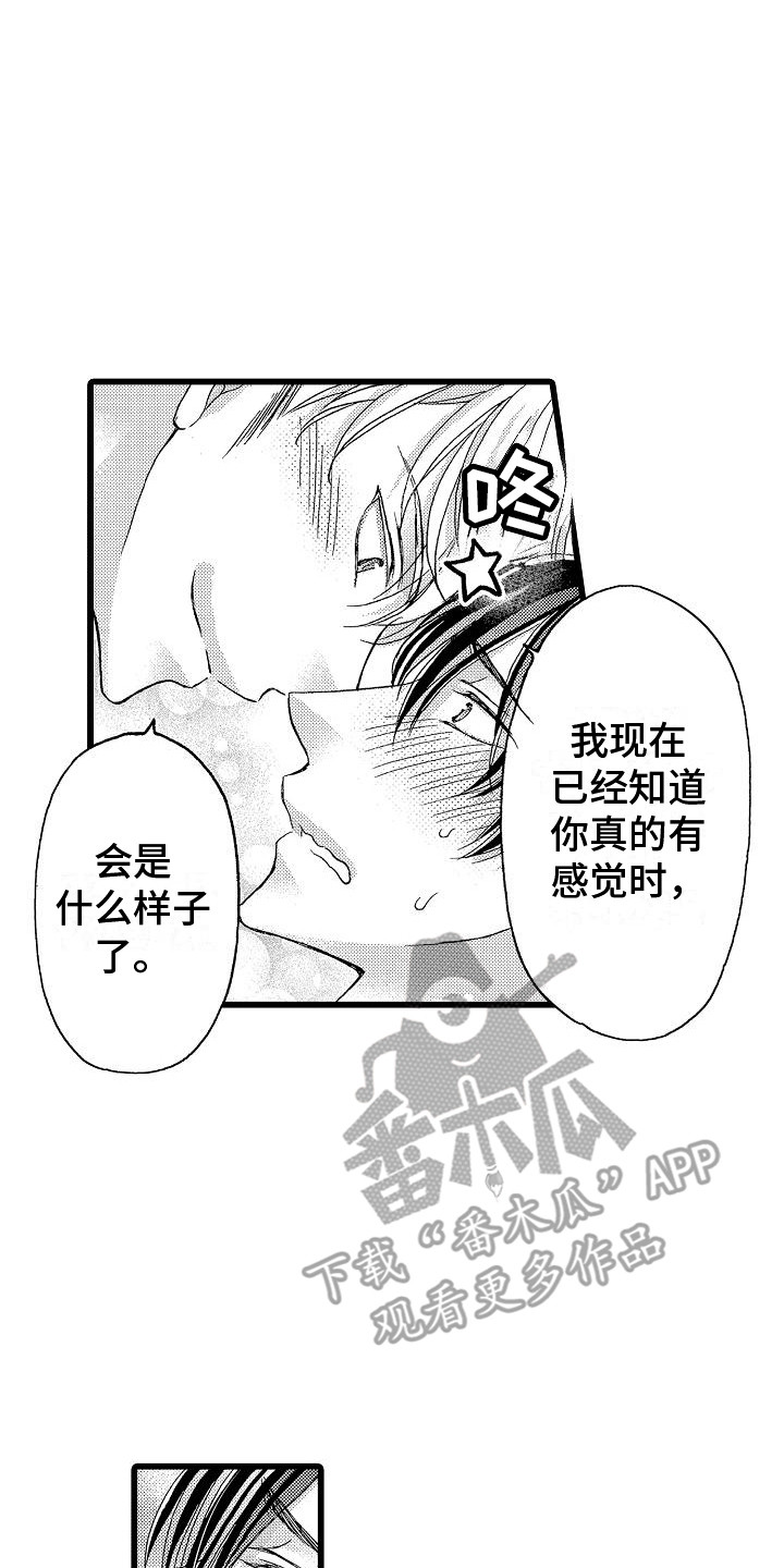 第12章：恶趣味6