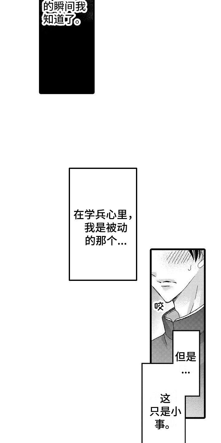 第5章：实现梦想6